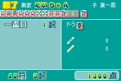 Nakayoshi Mahjong - KabuReach